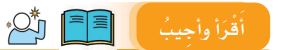 أقرأ